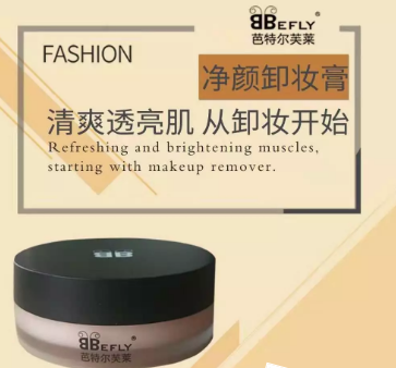 美容護(hù)膚：卸妝比化妝更重要，快來挑好你的 卸妝專屬