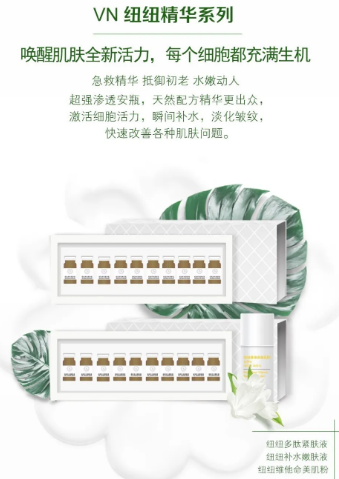 VN智能光電美膚館：無針?biāo)庾屇愕募∧w亮、透、白！