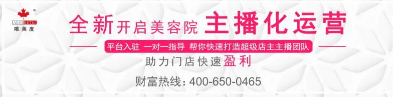 VN智能光電美膚館年輕化運營，精準(zhǔn)點燃門店業(yè)績“爆發(fā)點”