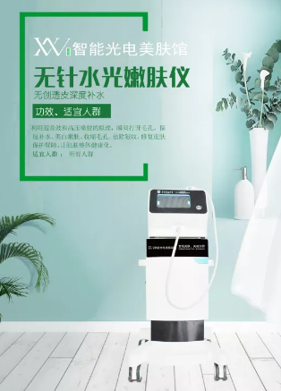 VN智能光電水光嫩膚管理解決皮膚六大缺水問題,讓你無法拒絕！