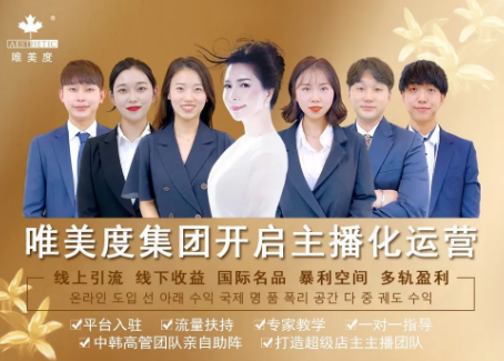 破解拓留鎖難題，美膚館‘吸金’有道！