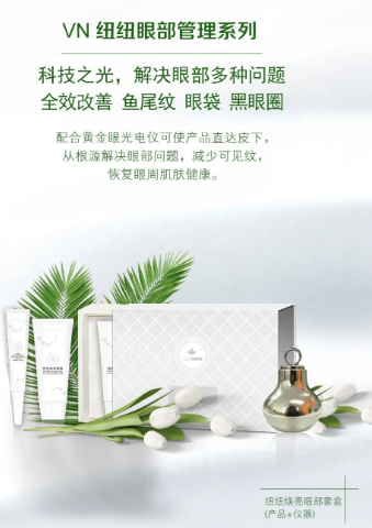 VN智能光電美膚館：熬夜還想皮膚好？這些方法請(qǐng)一定要收藏