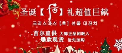 圣誕【后】禮超值巨獻！佳送禮套！