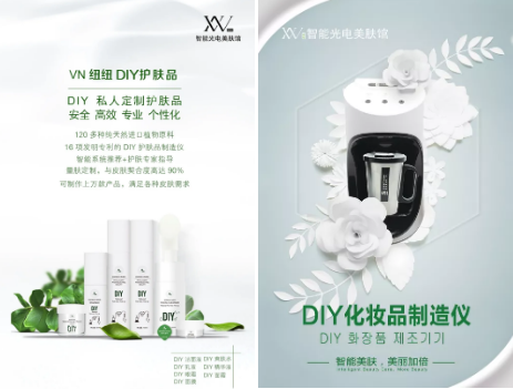 VN智能光電美膚館：新年美禮有這些VN爆款好物就夠了！