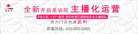 挑戰(zhàn)&機(jī)遇并存，五大關(guān)鍵重構(gòu)美業(yè)盈利新模型！