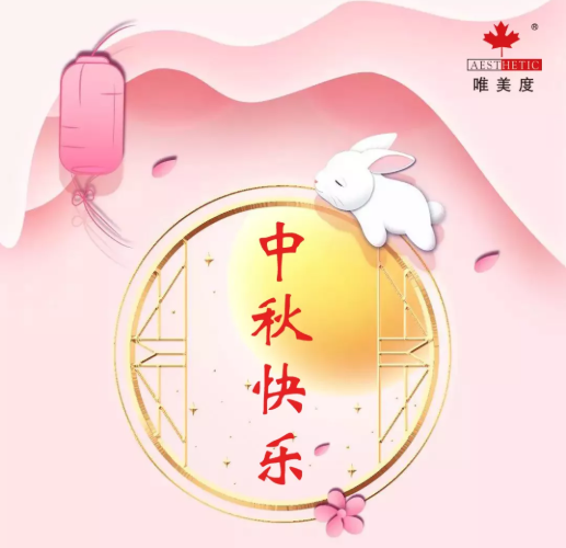 【中秋節(jié)】秋盈夕月，相念祈愿