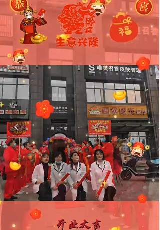?S唯美召香四川巴中店盛大開業(yè)！