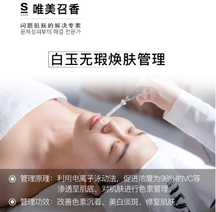 召香美分享‖為什么美白總是沒(méi)效果？真相在此！