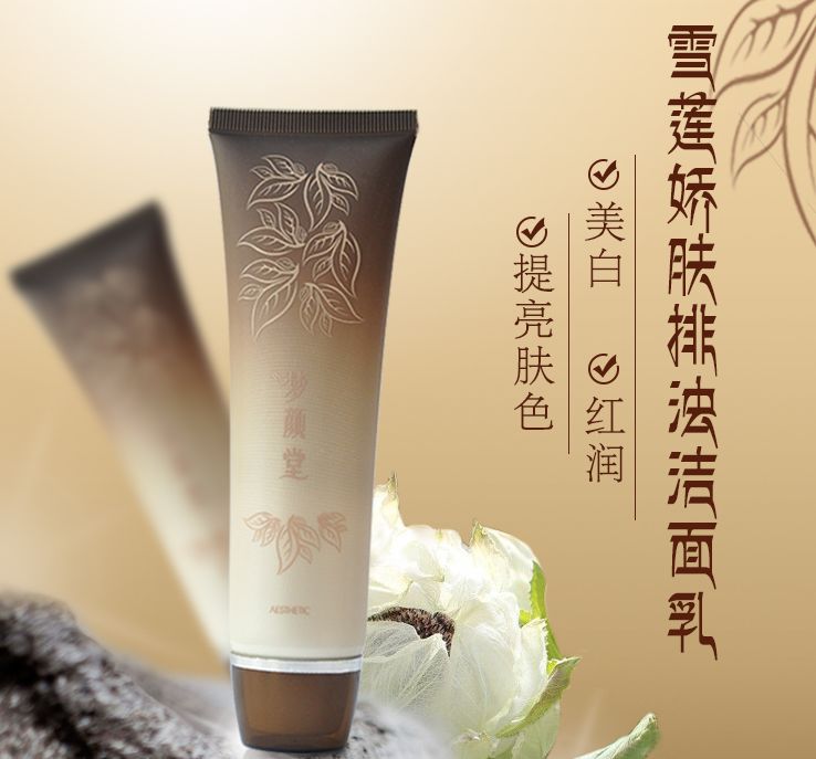 精致護(hù)膚，被時(shí)光溫柔以待~