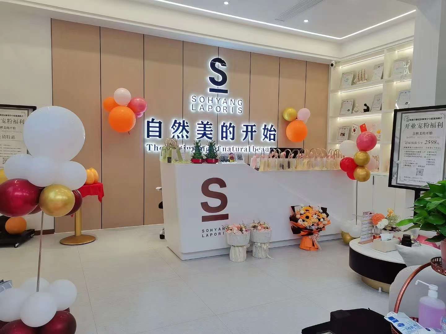 恭賀S唯美召香蘇州越溪店盛大開業(yè)