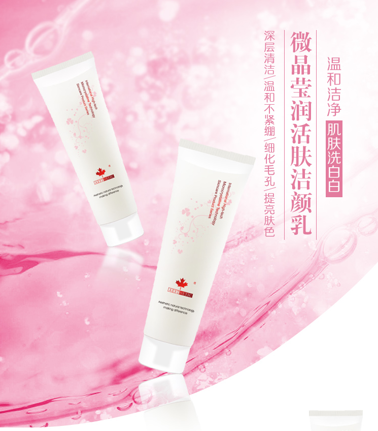 唯美度潔顏乳 | 調(diào)膚絕佳搭檔，洗出嫩滑牛奶肌