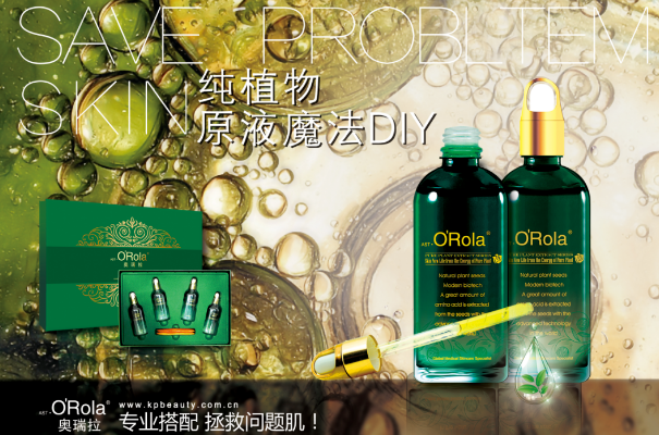 奧瑞拉拯救你的輕熟肌，和初老說拜拜！