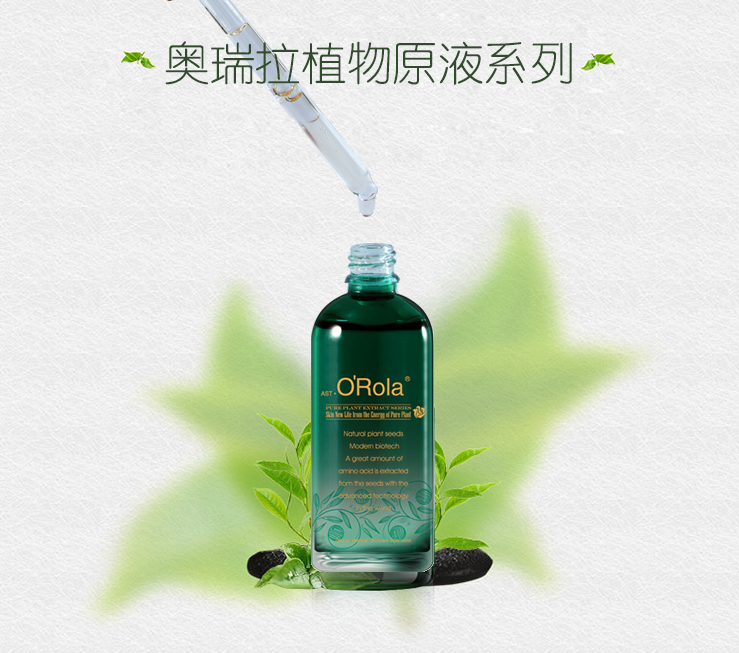 奧瑞拉金縷梅精華原液 | 祛痘“戰(zhàn)斗機”讓你和痘痘說“拜拜”