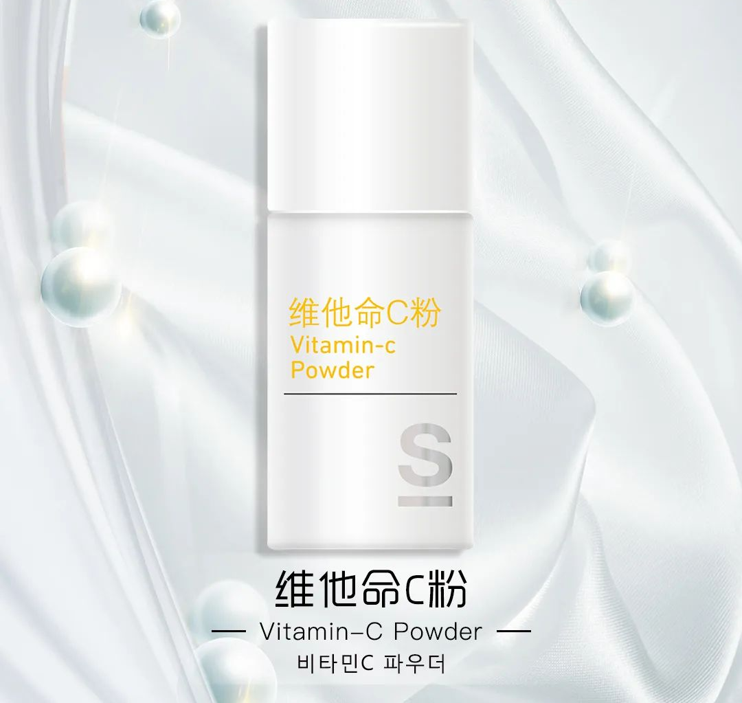 召香VC美白：熬夜肌急救搭子！去黃提亮賊牛！