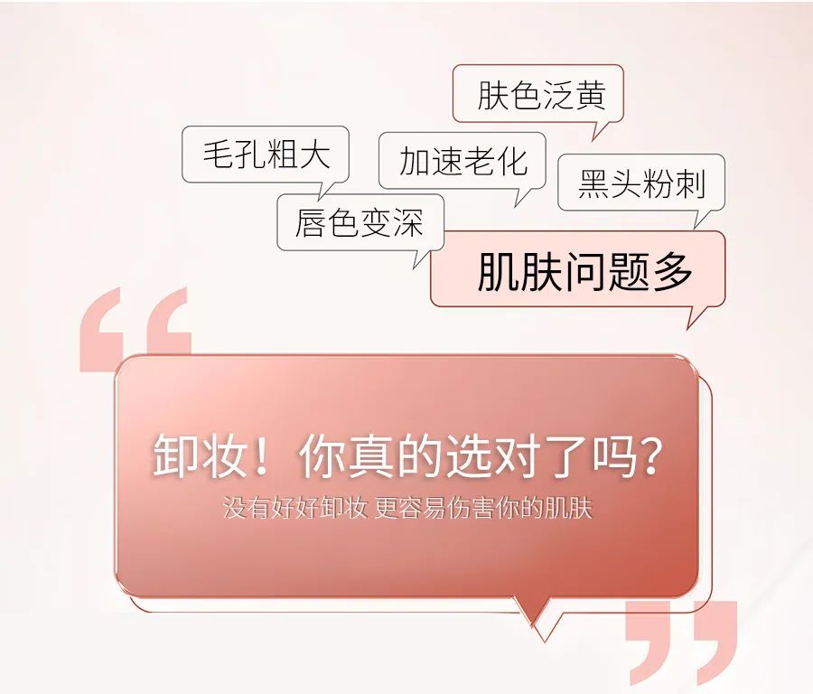 卸養(yǎng)合一，肌膚感受SPA級(jí)體驗(yàn)！