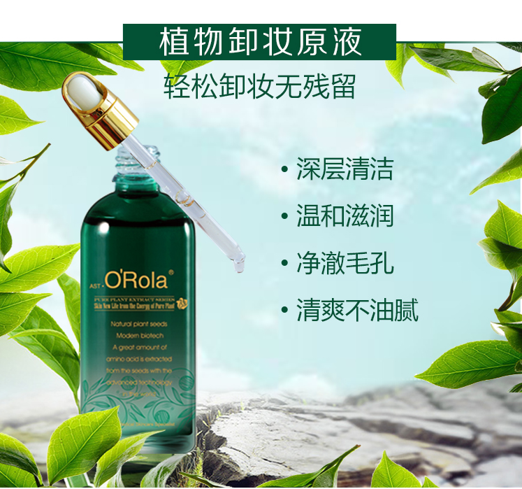 卸養(yǎng)合一，肌膚感受SPA級(jí)體驗(yàn)！