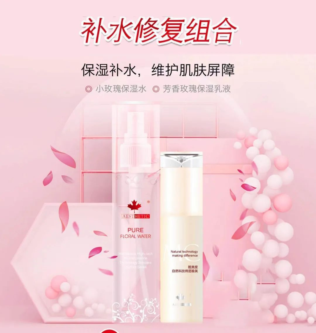 補水修復組合 | 玫瑰鮮“活”，肌膚萬能補水神器