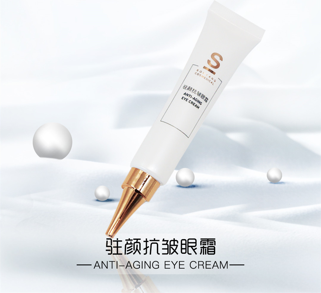 藏住年齡，從藏住“眼齡”開始！