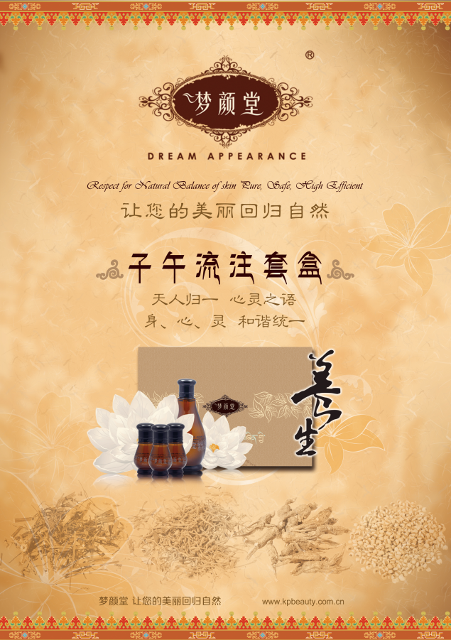 子午流注套盒 | 調(diào)理身體，促進皮膚循環(huán)全靠它