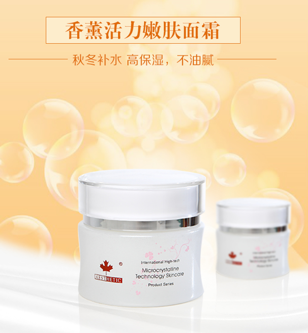 香薰滋養(yǎng)保濕嫩膚霜 | 拋開衰老焦慮，見證逆齡奇跡