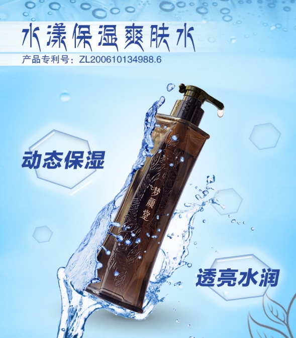 水漾保濕爽膚水，抓住發(fā)光“肌”密